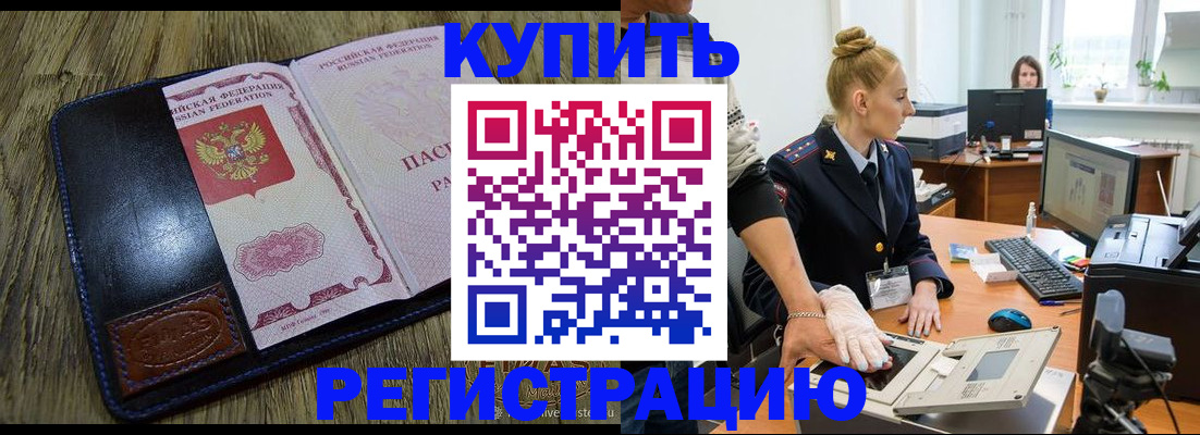 пропишу в квартире в Дивногорске