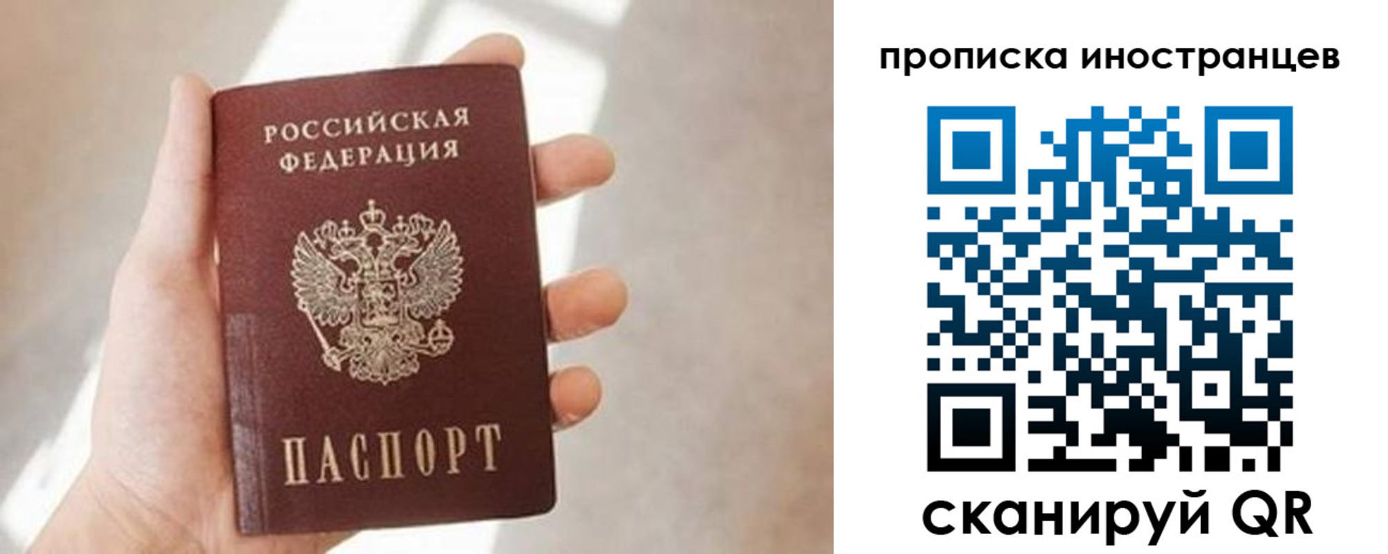 прописка для кредита в Дивногорске