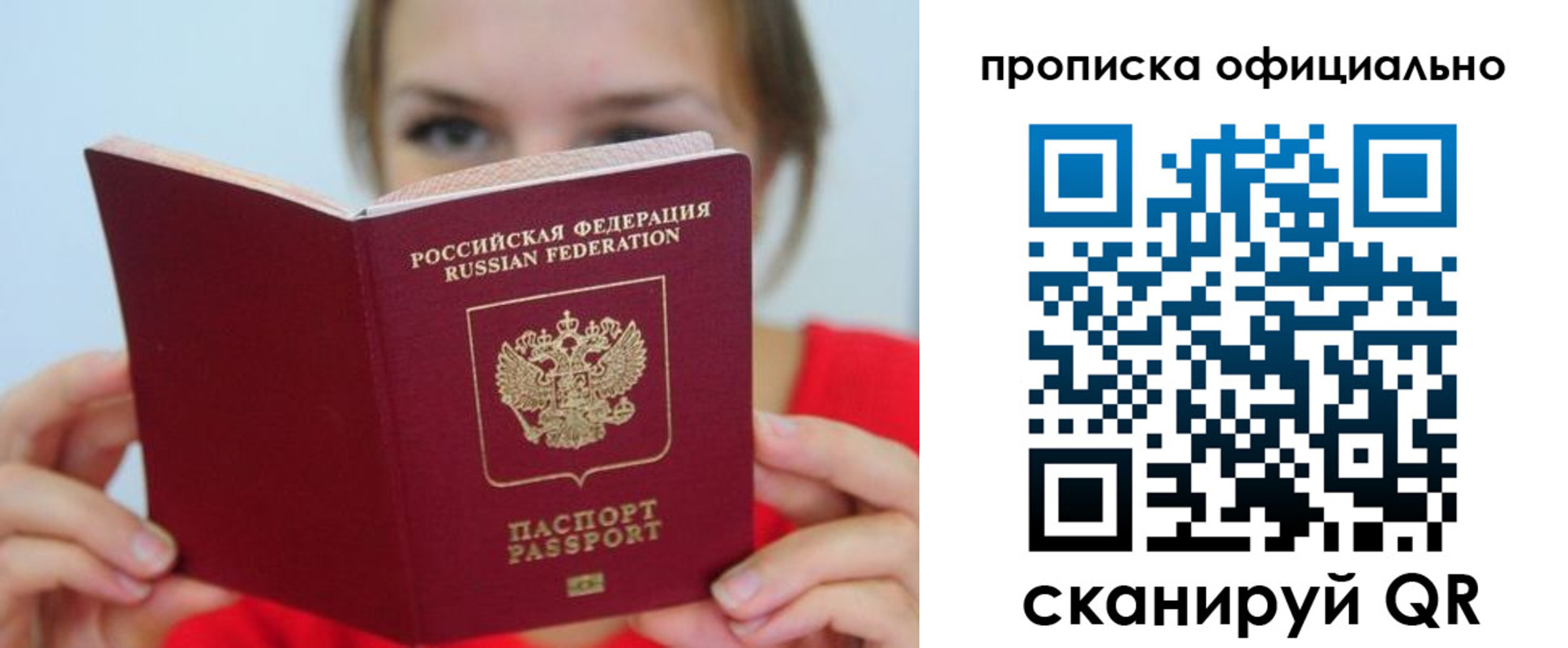 прописка в квартире в Дивногорске