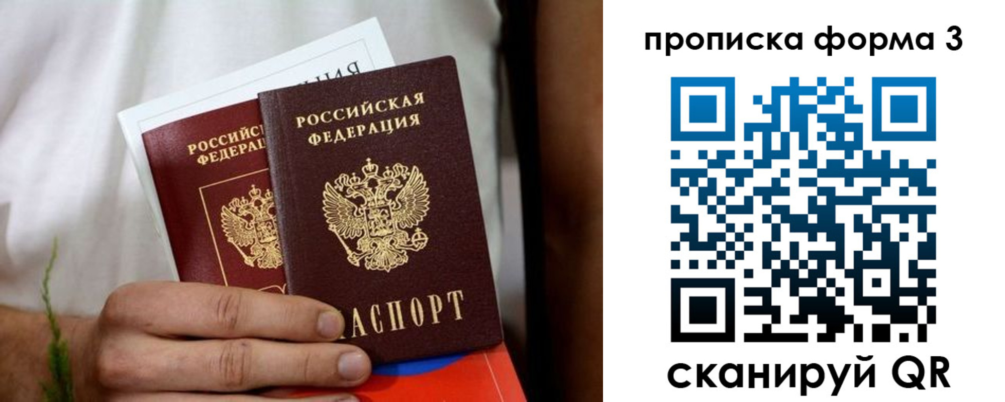 временная регистрация для всех в Дивногорске
