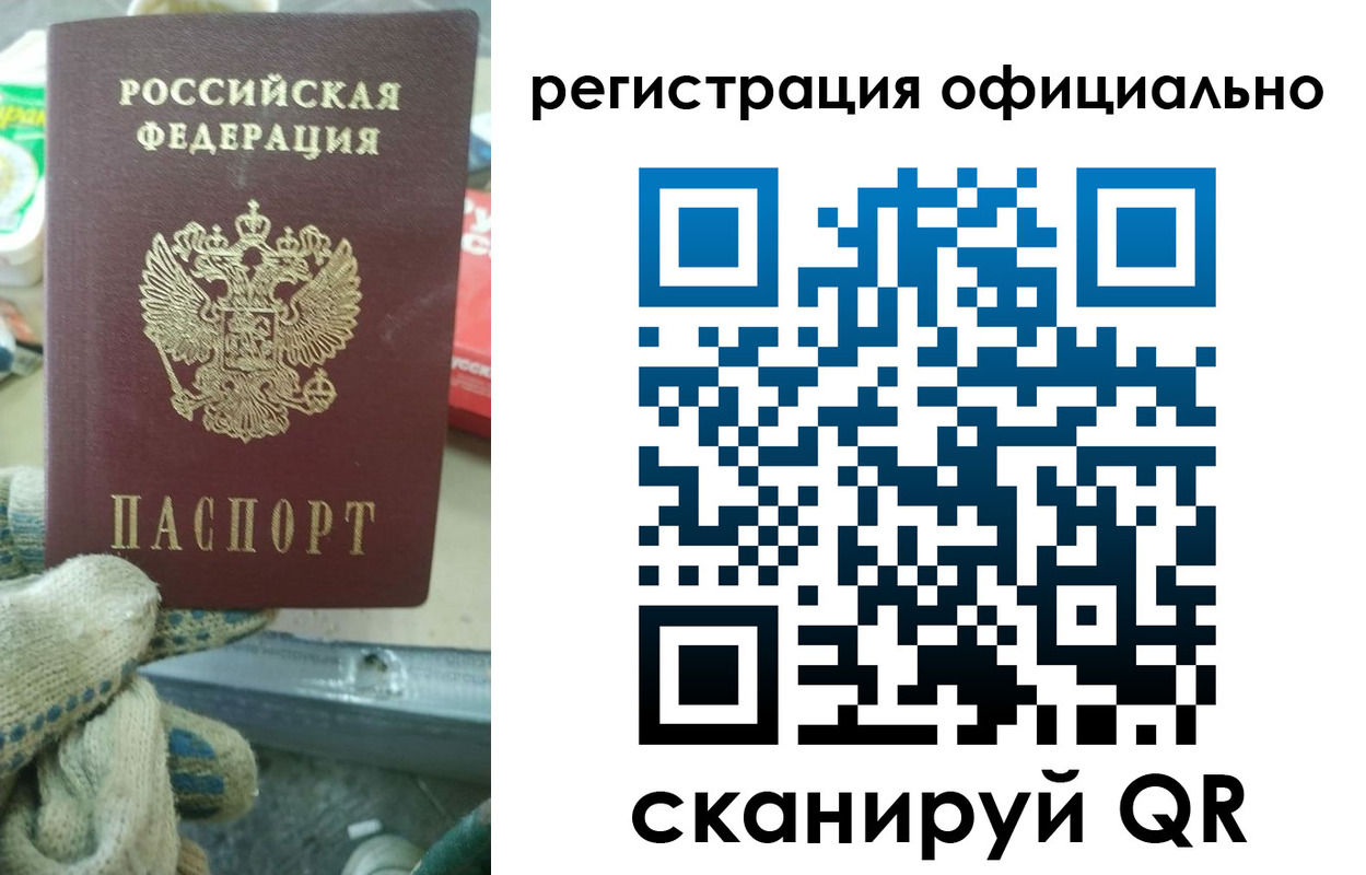 временная регистрация для школы в Дивногорске