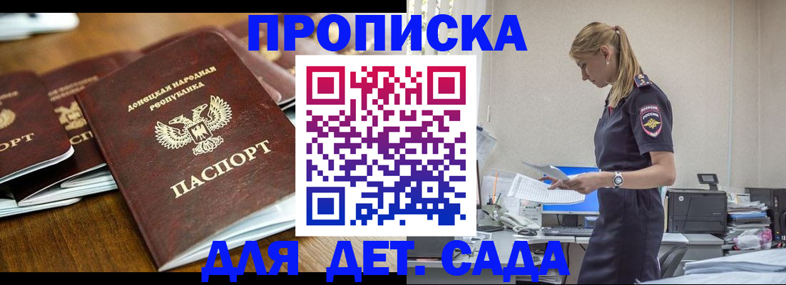 прописка для военкомата в Дивногорске