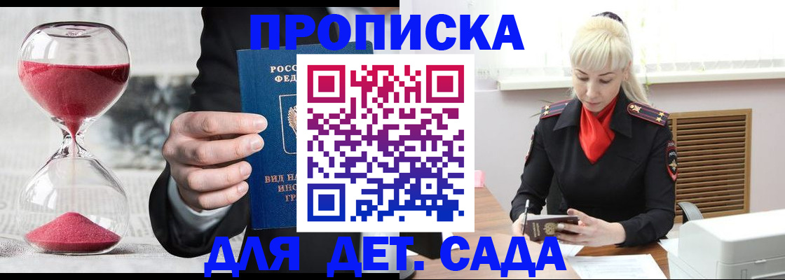 временная регистрация законно в Дивногорске