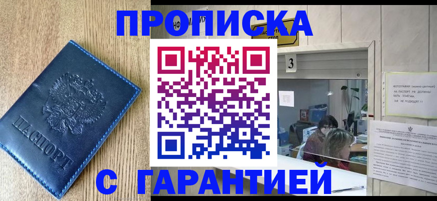 временная регистрация госуслуги в Дивногорске