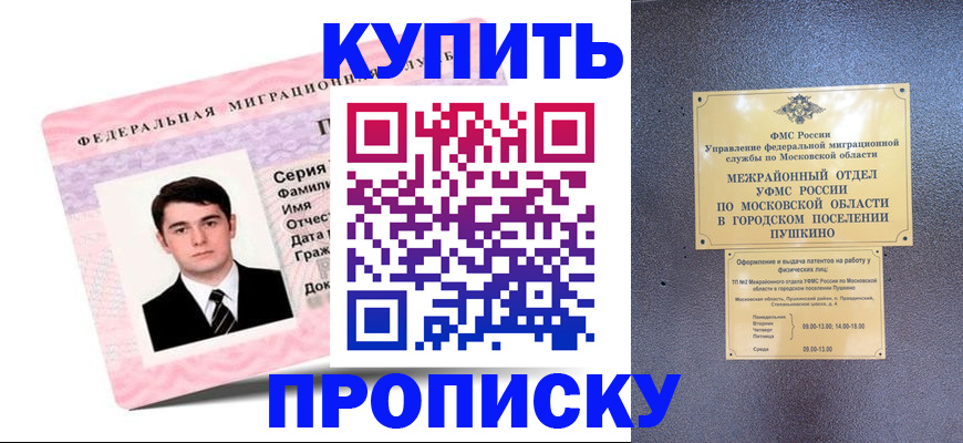 временная регистрация госуслуги в Дивногорске