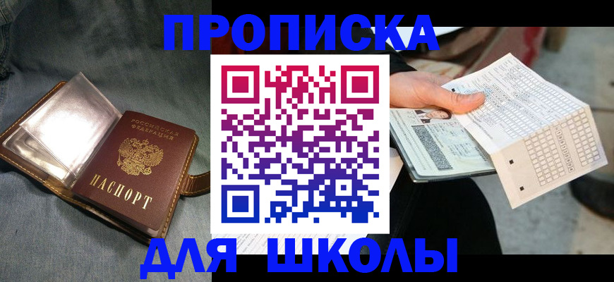 временная регистрация надежно в Дивногорске